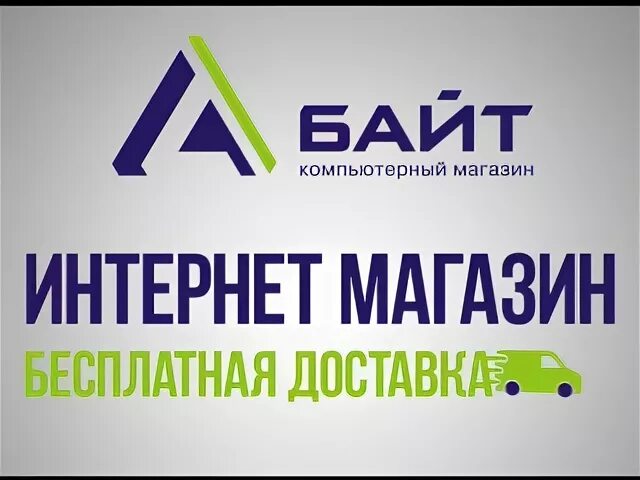Байт тамбов
