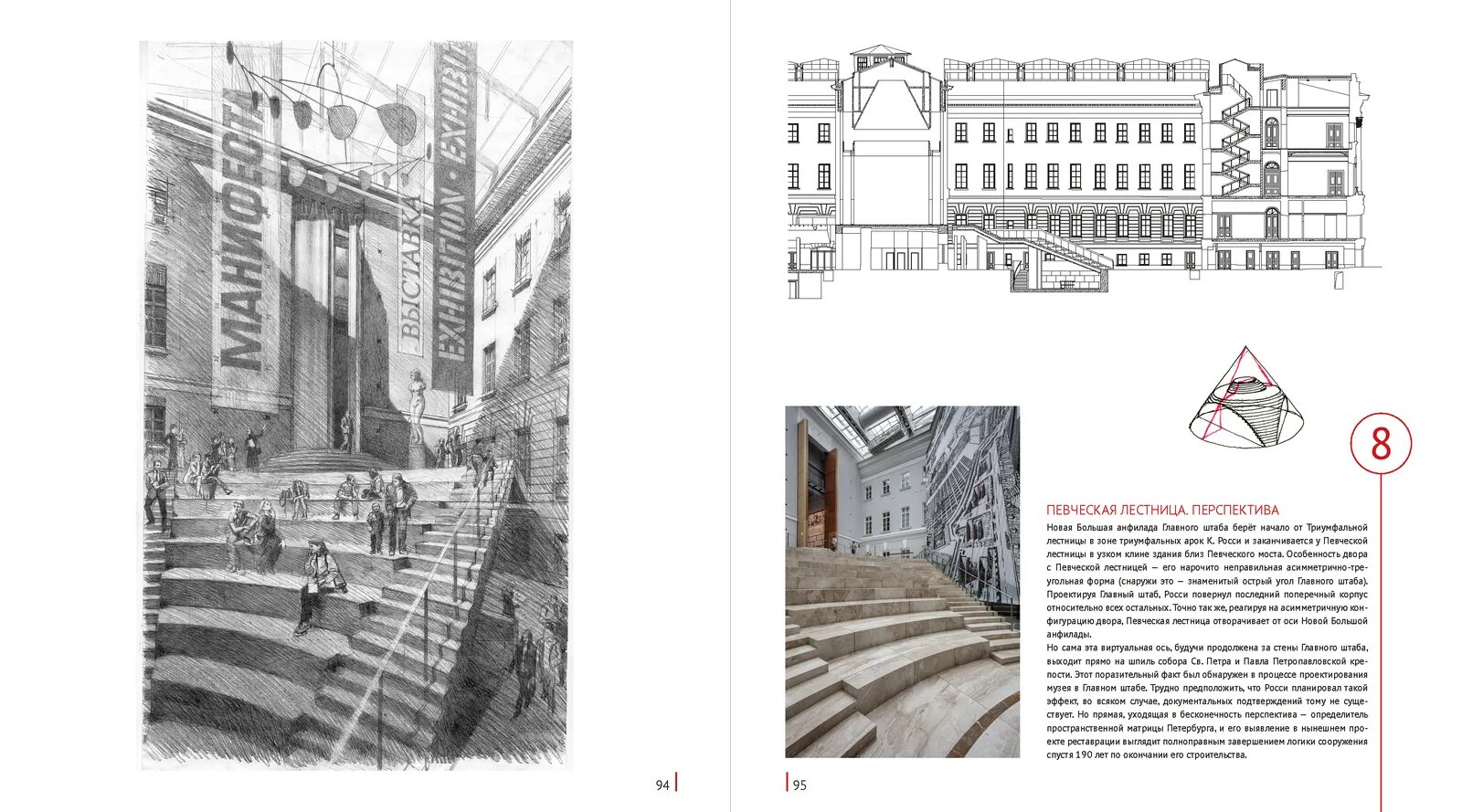 Главный штаб эрмитажа схема залов. Эрмитаж главный штаб схема. Карта главного штаба эрмитажа. Главный штаб анфилада. Главный штаб эрмитажа план залов.