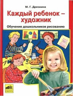 Обучение детей книги