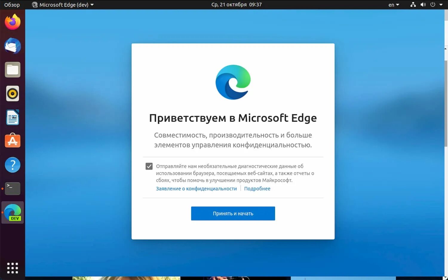 Браузер microsoft edge. Microsoft edge окно браузера. Браузер виндовс 10 edge. Edge браузер логотип. Браузер майкрософт edge.