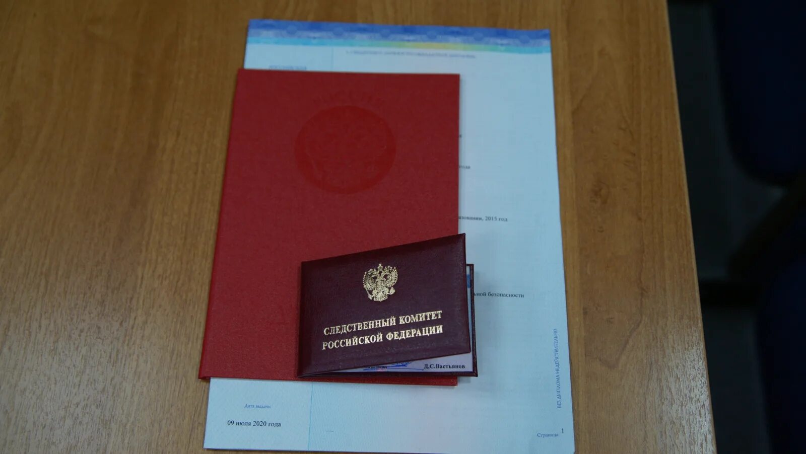 Пособие следователю