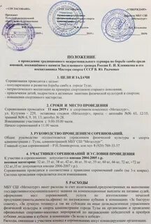 Положения турниров борьба