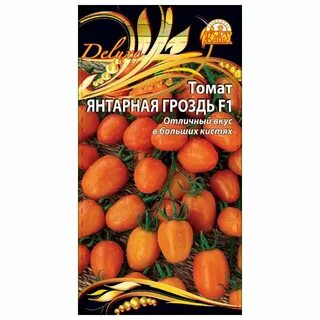 Янтарная гроздь