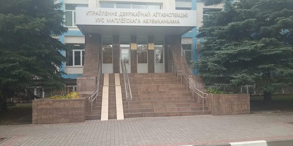 мрэо гаи могилев