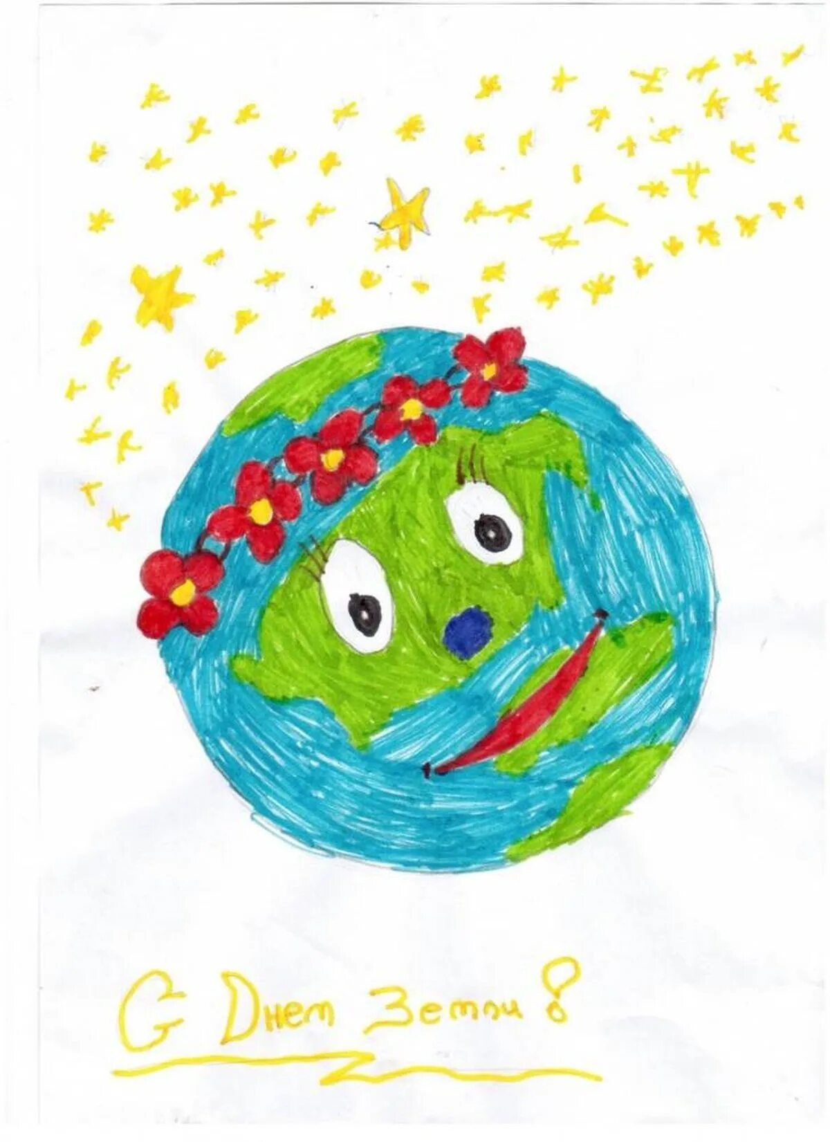 Рисунок на тему день земли. Детские рисунки на тему день земли. Рисунки к празднику день земли. Планета глазами детей.