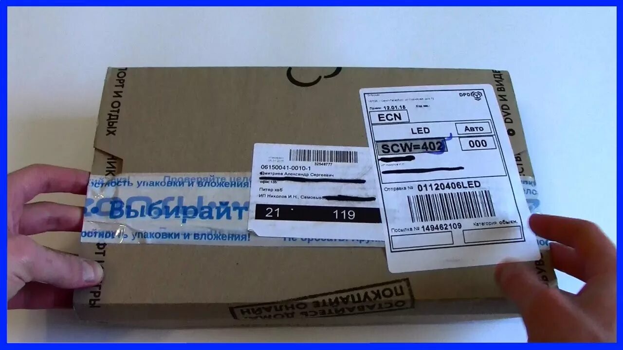 Упаковка для товаров озон pvlogistic ru. OZON посылка. Упаковка посылок Озон. Посылка Озон фото. Упаковка товара для Озон.