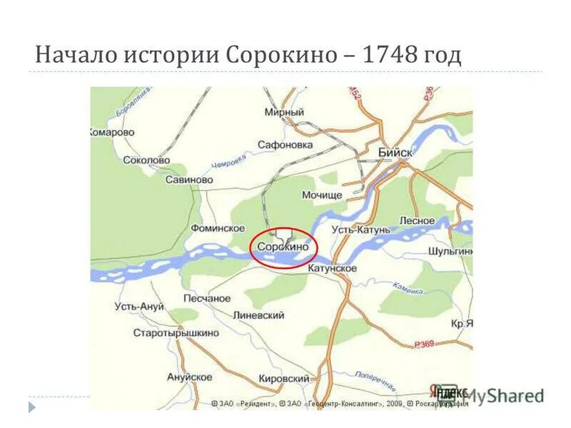 Инголь озеро красноярский край на карте. Карта большое сорокино. Карта большое сорокино. Город бийск на карте. Викулово тюменская область на карте.