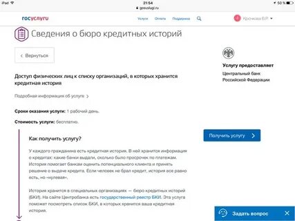 Как получить бесплатный отчет