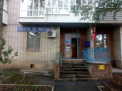Почта тимашевск