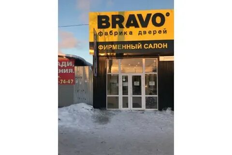 Салон браво