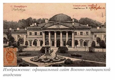 Открытие медико хирургической академии в петербурге