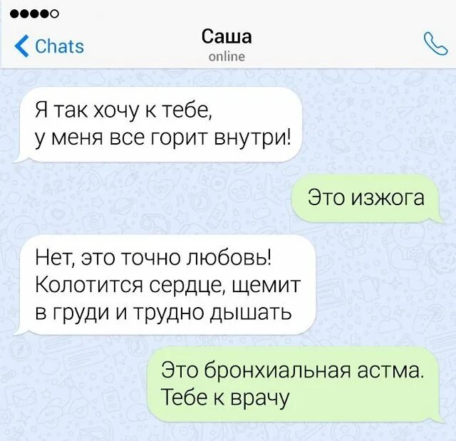 Где можно переписываться
