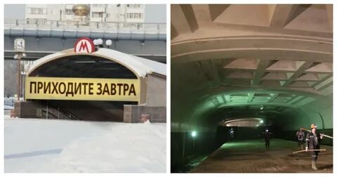 Метро там