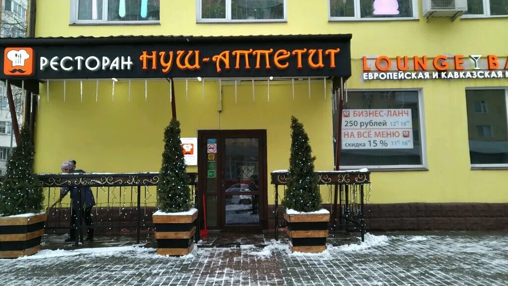 Дубнинская кухни. Кафе нуш на симферопольском бульваре. Дубнинская кухни. Кафе и рестораны рядом с дубнинской улицей. Дубнинская кухни.