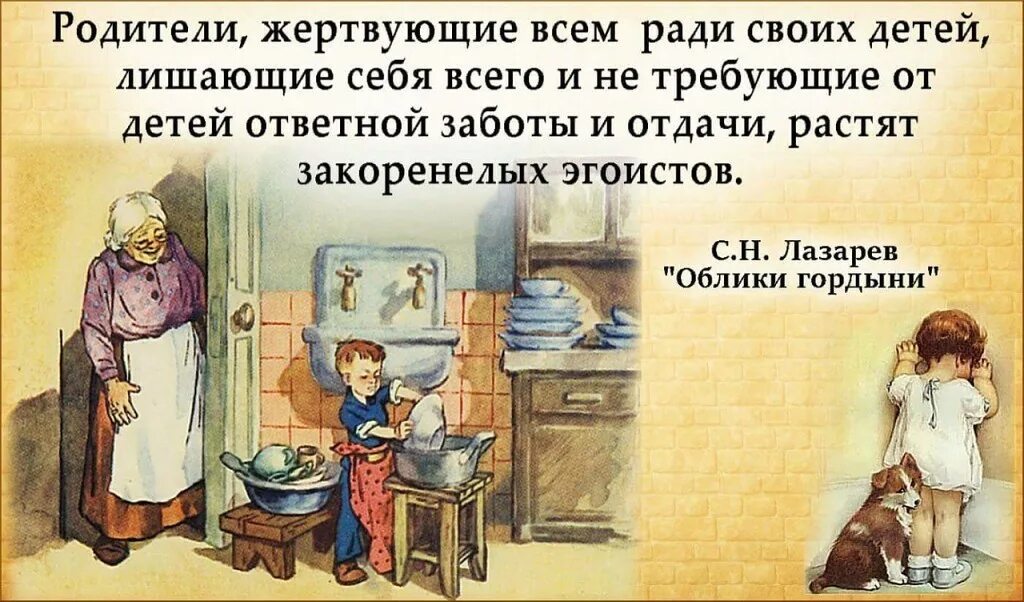 Жертвенность ради детей. Родители жертвующие всем ради детей. Мама ради детей. Мама жертвует собой ради детей. Поступиться гордостью 58 глава вк