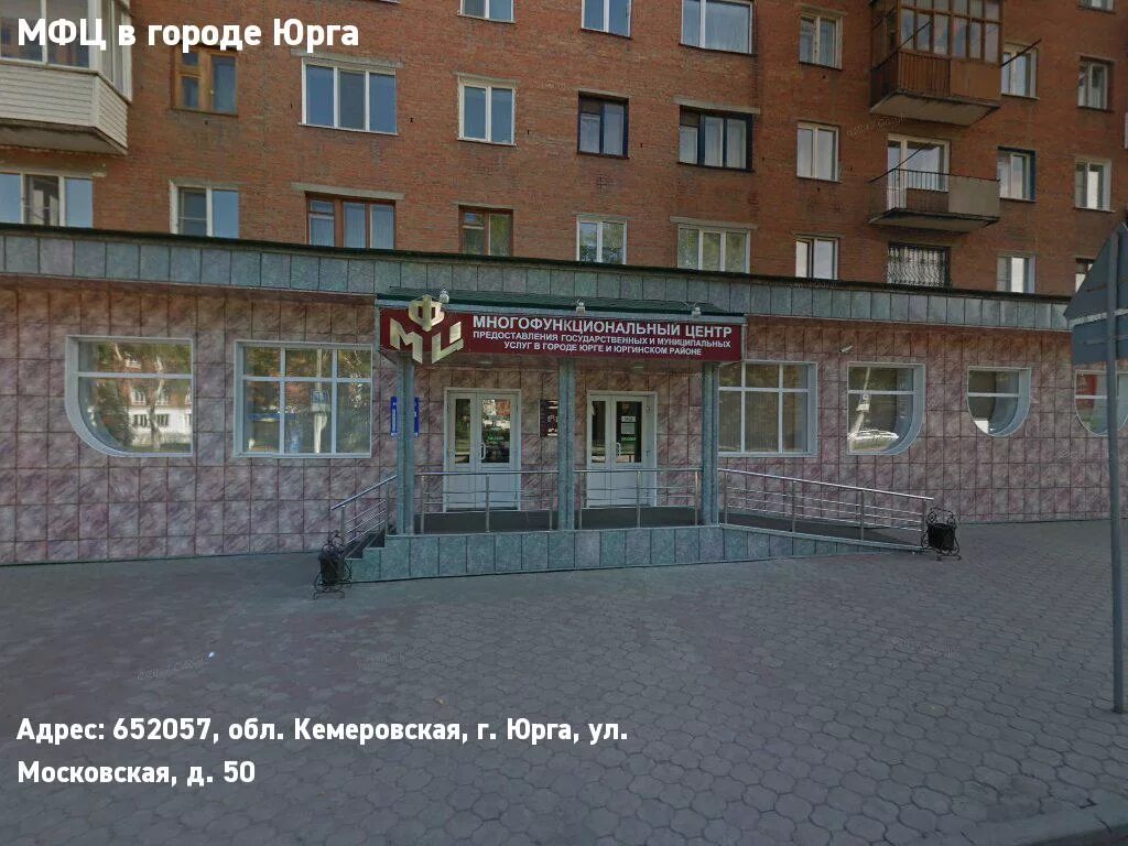 Курс в юрге