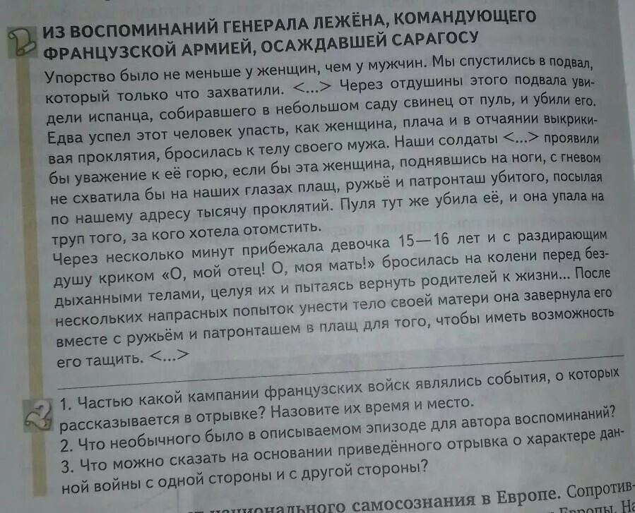 Как можно охарактеризовать по приведенному фрагменту. На основании приведенного отрывка,. Что необычного было в описываемом эпизоде для автора воспоминаний. О каком событии рассказывается в приведенном отрывке. О каких временах вспоминает Автор в приведенном отрывке.