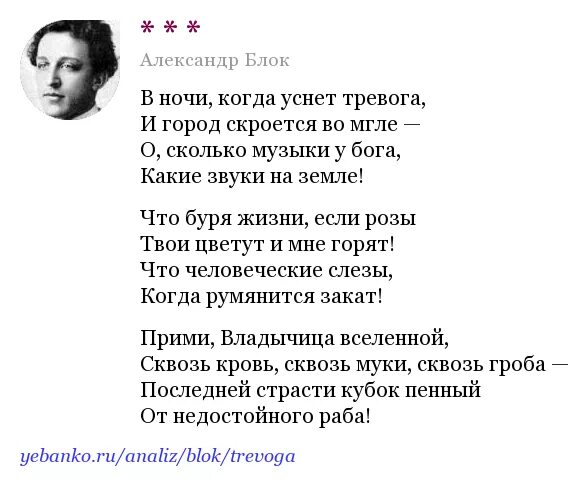 Стихотворение блока учить. Стихи блока короткие. Блок а.а. "стихотворения".