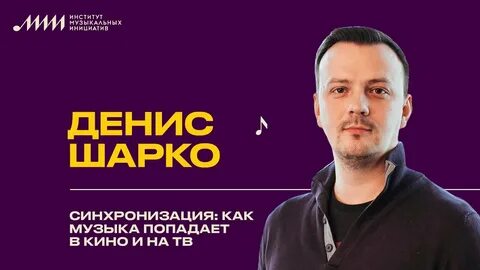 Оказался музыка