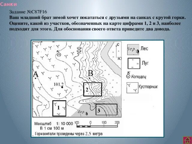 План местности. План местности задания. План местности с масштабом. Задания по плану местности. Путешественники приблизились к роднику продолжить