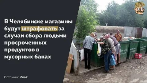 Случай сбор