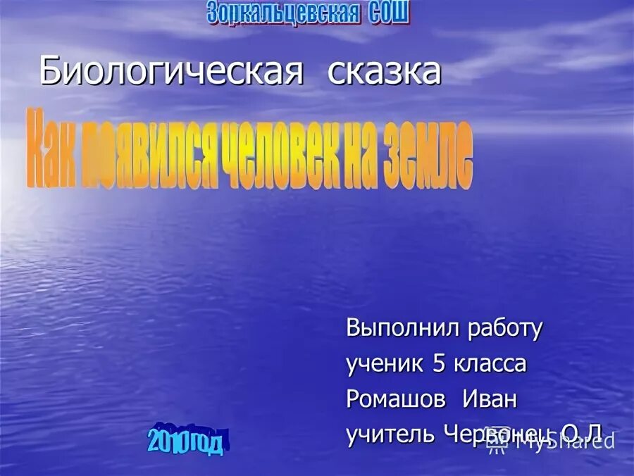 цветок строение и функции. сказка про клетку по биологии 5 класс. цель логоритмических занятий. сказка про бактерии. рассказ о бактериях.