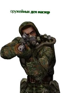 Сталкер пнг