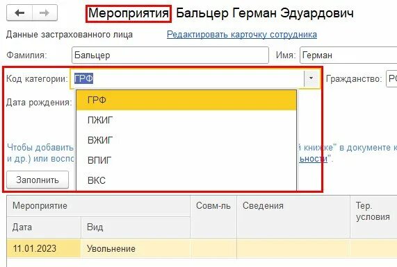 Ефс 1 2024 какие разделы заполнять