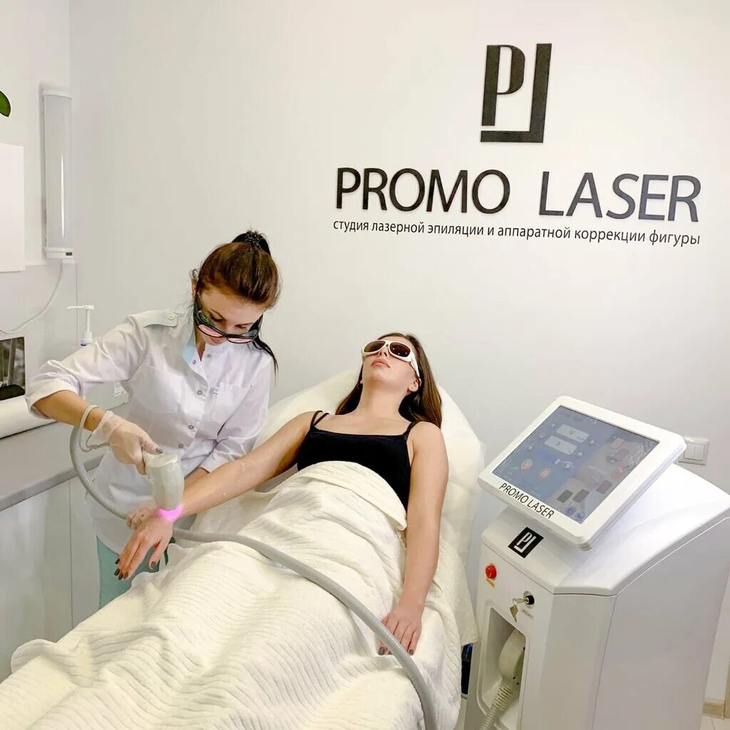 лазерная эпиляция балашиха. промлазер. лазером балашиха. лазерная балашиха. лазерная балашиха.