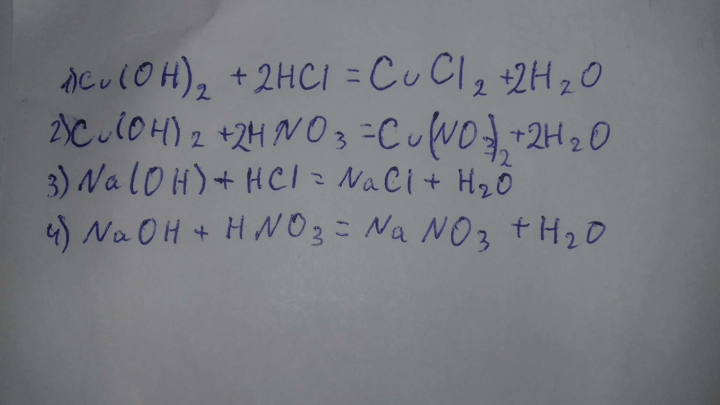 Купрум о плюс аш 2. Cu Oh 2 HCL уравнение. Cu Oh 2 HCL уравнение реакции. Cu+HCL уравнение. Натрий 2 3 плюс аш хлор