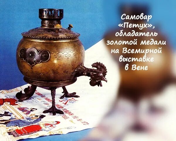 Самовар кипит. Самовар вскипел. Самовар закипает. Самовар кипит уходить не велит. Самовар закипел