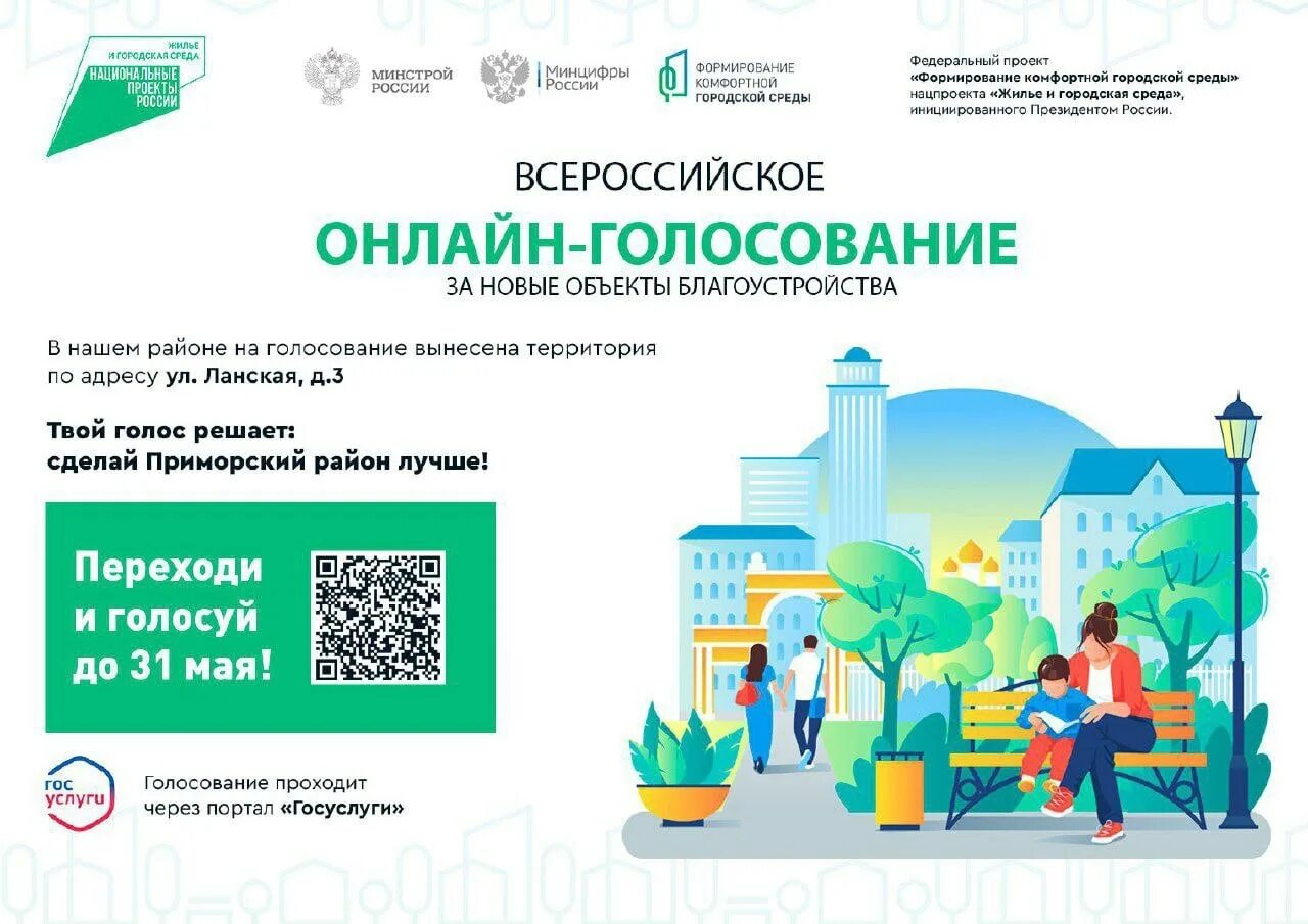 Комфортная городская среда СПБ. Комфортная городская среда СПБ 2023. Формирование комфортной городской среды 2023 СПБ. Конкурс по благоустройству территории.