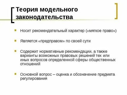 Требования рекомендательного характера