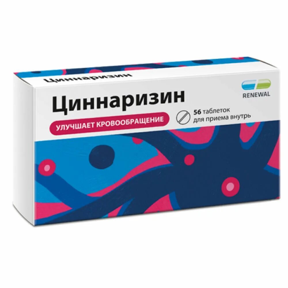 Для лучшего кровообращения лекарство. Циннаризин 50 мг. Циннаризин таблетки 25мг 56шт. Senarazin tabletka. Препараты для улучшения кровообращения.