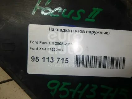 Xs0088543193 замещение