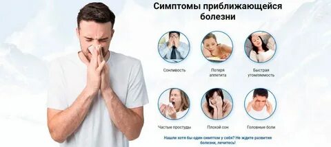 Жизни он приводит к заболеваниям