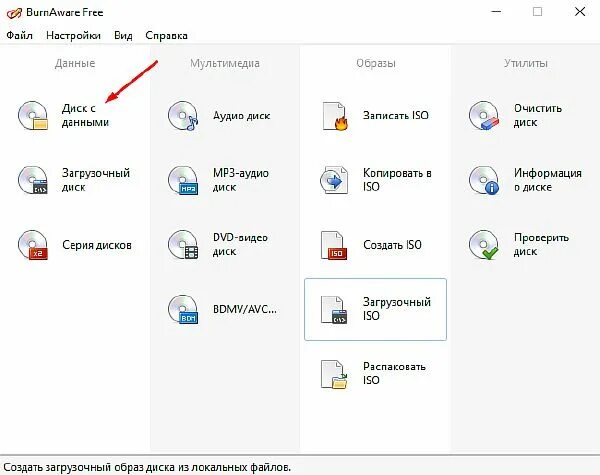 Выложить файл на диск. Как записать на диск документ. burnaware free. диск с документами. запись на dvd диск в windows 10.