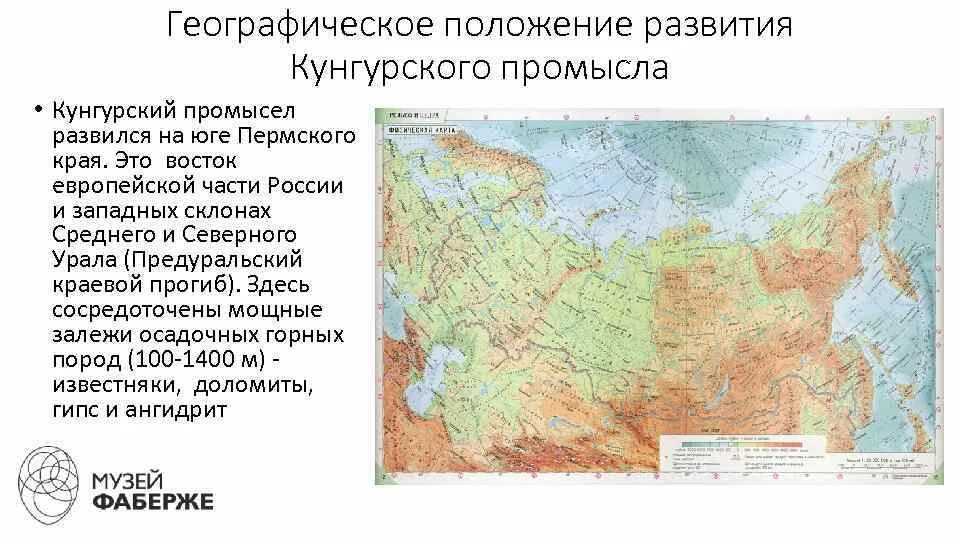 Географическое положение Пермского края. Северный Урал географическое положение. Географическое положение среднего Урала. Пермь географическое положение. Географическое положение смешанных в россии