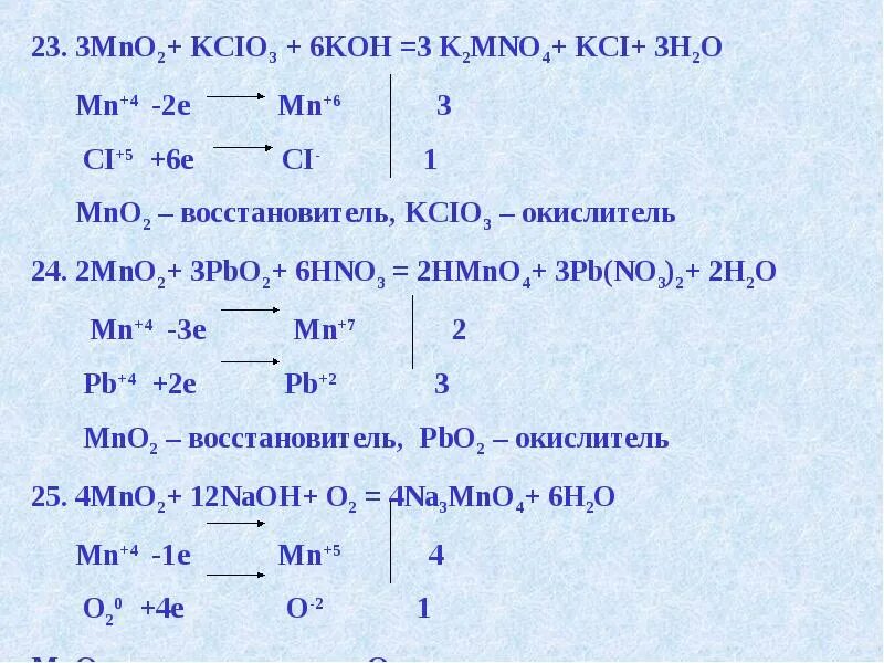 Схема образования kci. Mno2 как восстановитель. Mno2 o2 Koh k2mno4 h2o. Получение mno2. Mno2 реакция окисления