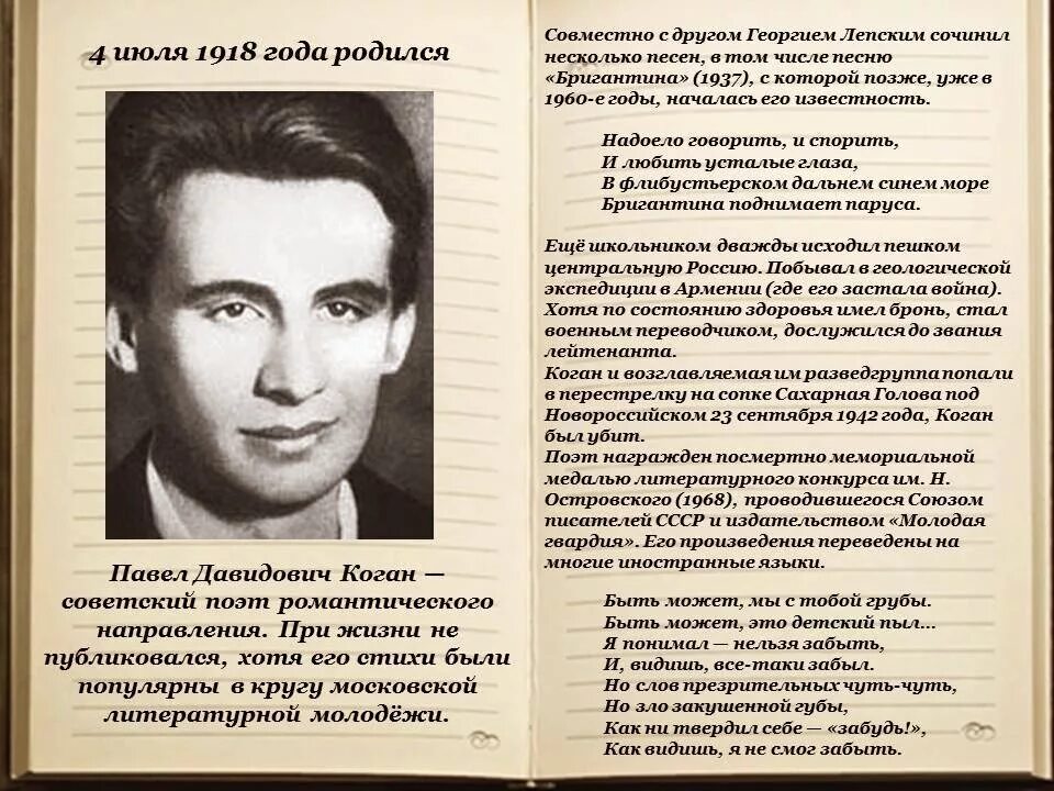 Гимн лагеря. Текст песни бригантина поднимает. Бригантина поднимает паруса ноты для гитары. Бригантина песня текст. Текст песни бригантина поднимает.