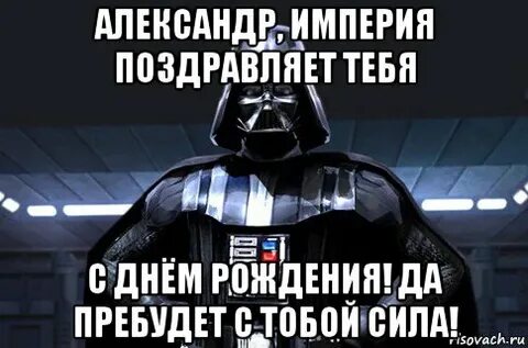 С днем рождения владыка