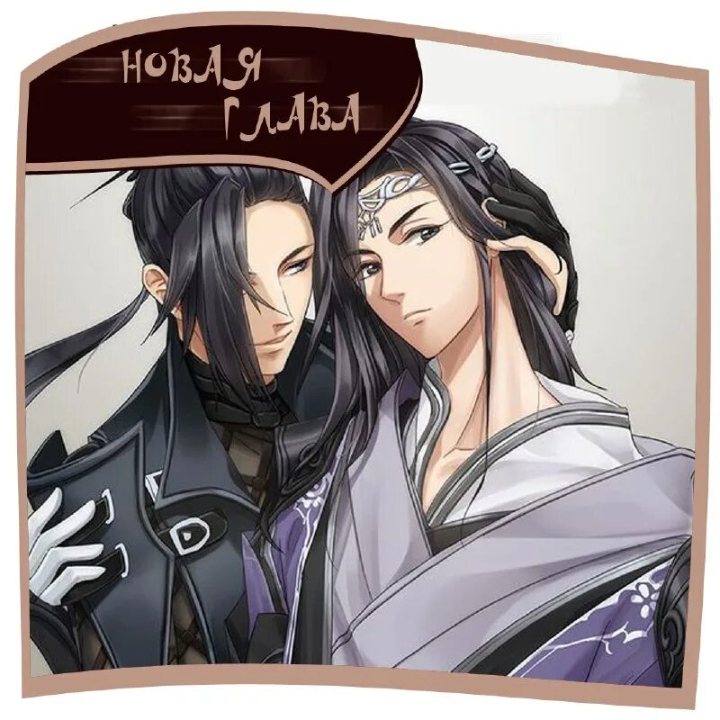 переселен в мир повелителя демонов у цзунь. переселен в мир повелителя демонов у цзунь. магистр дьявольского культа гуан яо. владыка демонов переродился в ничтожество аниме. повелитель демонов манхва.