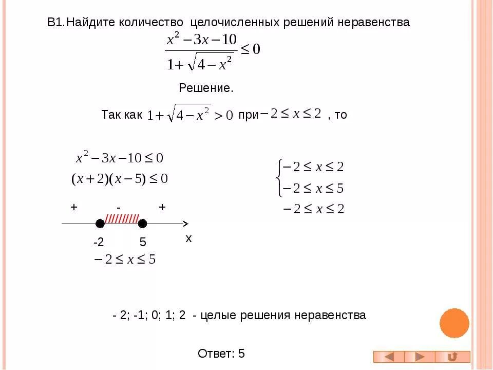 Найдите решения неравенства 1 2х 3