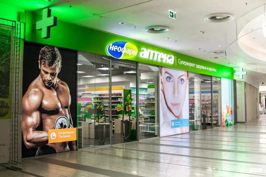 Неофарм. Нео-фарм санкт-петербург. Аптека неофарм спб. Неофарм. Нео-фарм москва.