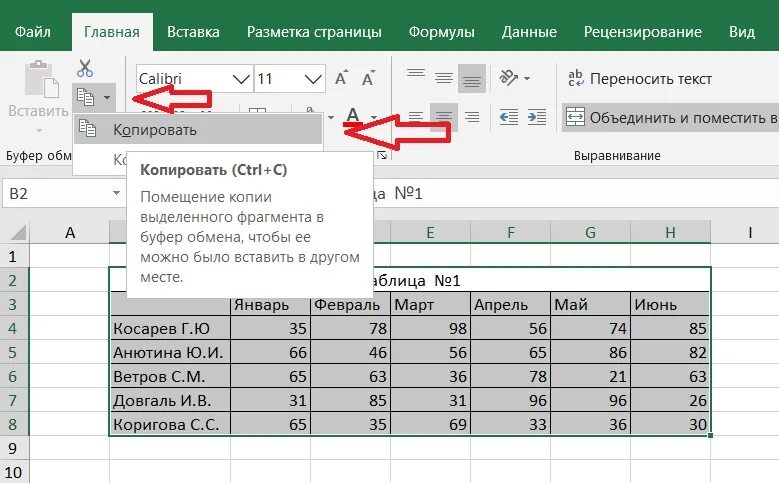 Как вставить большую таблицу из excel в Word. Экселевская таблица. Эксель данные. Таблица или диапазон в эксель. Из экселя в ворд без изменений