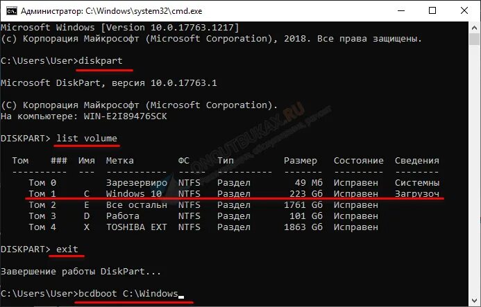 The system cannot. Ошибка bootmgr image is corrupt. bootmgr image is corrupt the system cannot boot. bootmgr image is corrupt the system cannot boot windows 10 с флешки при установке. bootmgr image is corrupt the system cannot boot при установке windows 10 с флешки через биос.