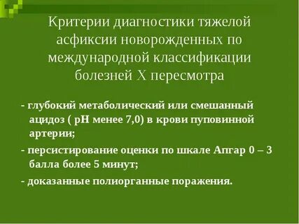 Трудно диагноз
