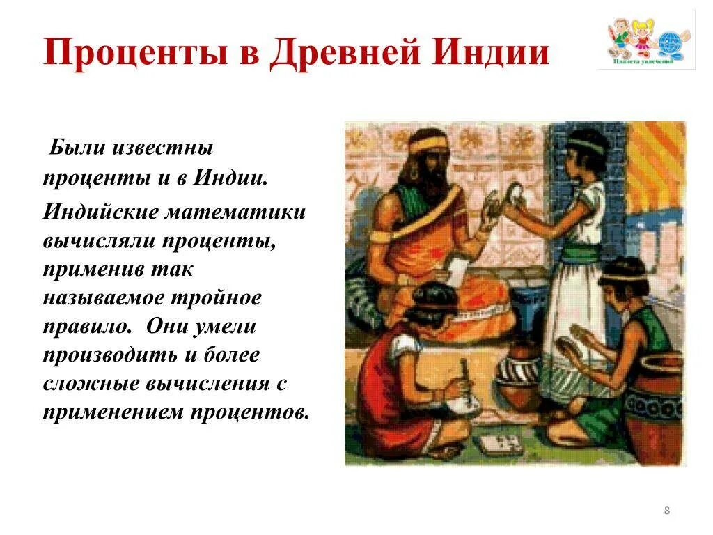 Что изобрели индусы