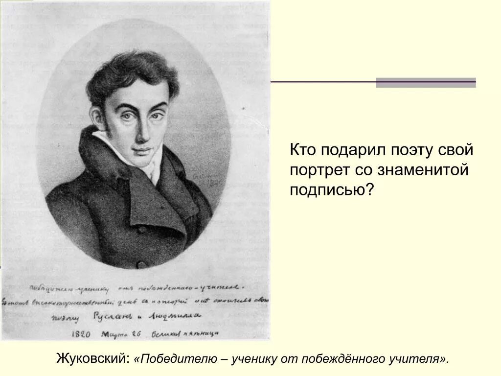 Стихотворение жуковского. Жуковский романтическая поэзия. Жуковский романтизм. Поэты сентименталисты. Романтические стихотворения жуковского.