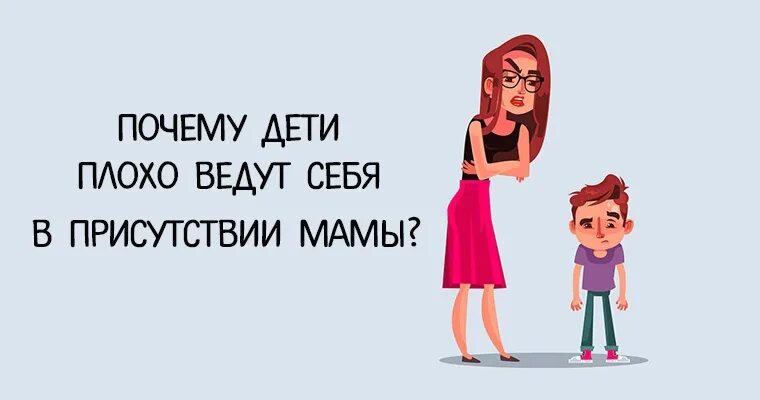 Мам почему так почему ты. Мам почему так почему ты
